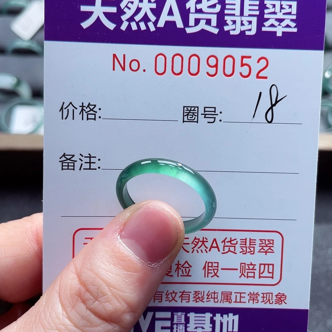 翡翠戒指未镶嵌戒指