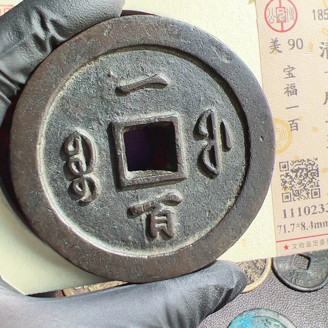 ****福铜保真正品保证正品