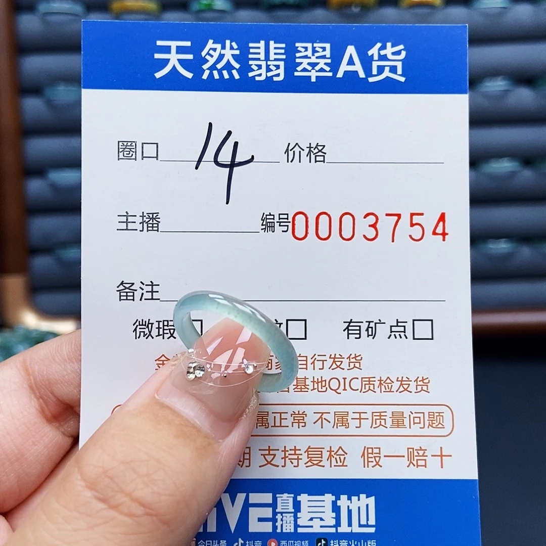 翡翠戒指未镶嵌戒指
