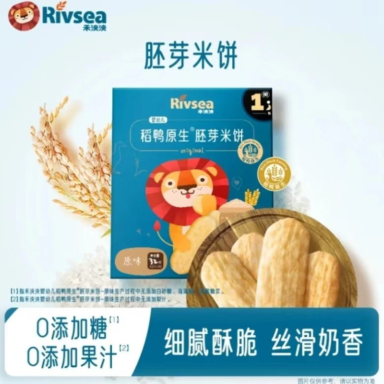 禾泱泱婴幼儿稻鸭原生胚芽米饼32g（3.2g*10）原味健康宝宝零食