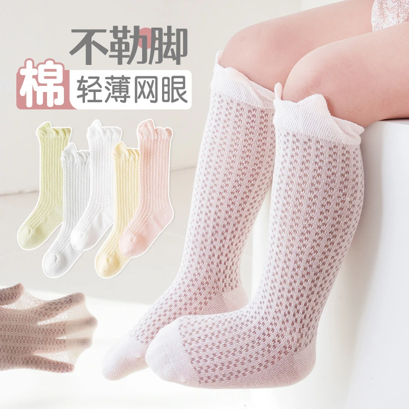 无骨a类夏季宝宝袜子男女童膝盖小腿袜网眼透气袜子松口防蚊袜子