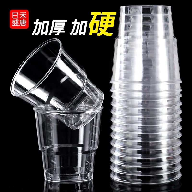 航空杯一次性杯子加厚硬质透明塑料杯太空杯家用水杯商用茶杯高透
