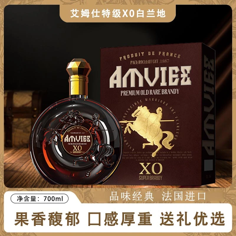 法国进口 艾姆仕特级X0白兰地 40度700ml  *2瓶