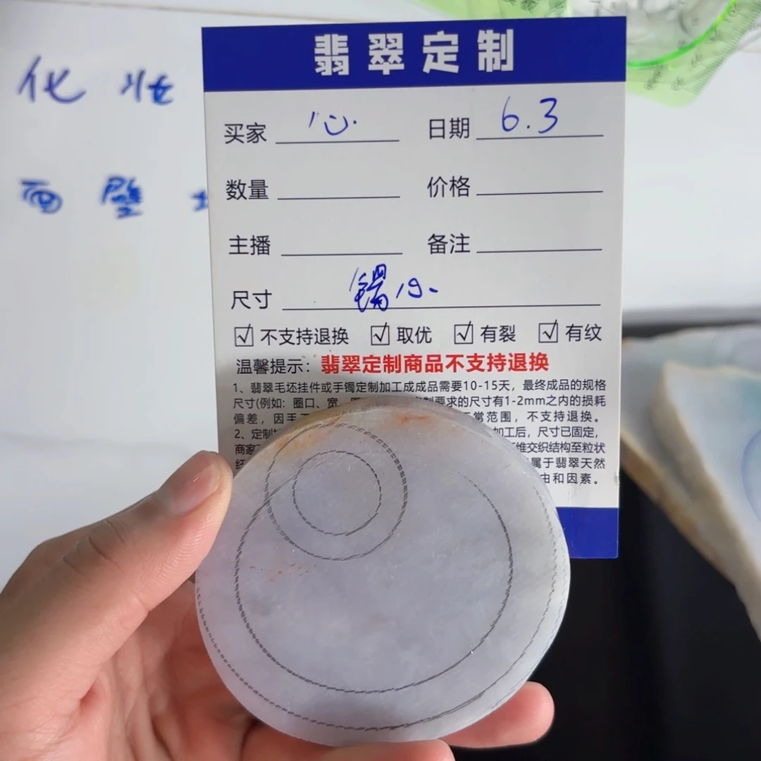 定制翡翠未镶嵌心*镯饼