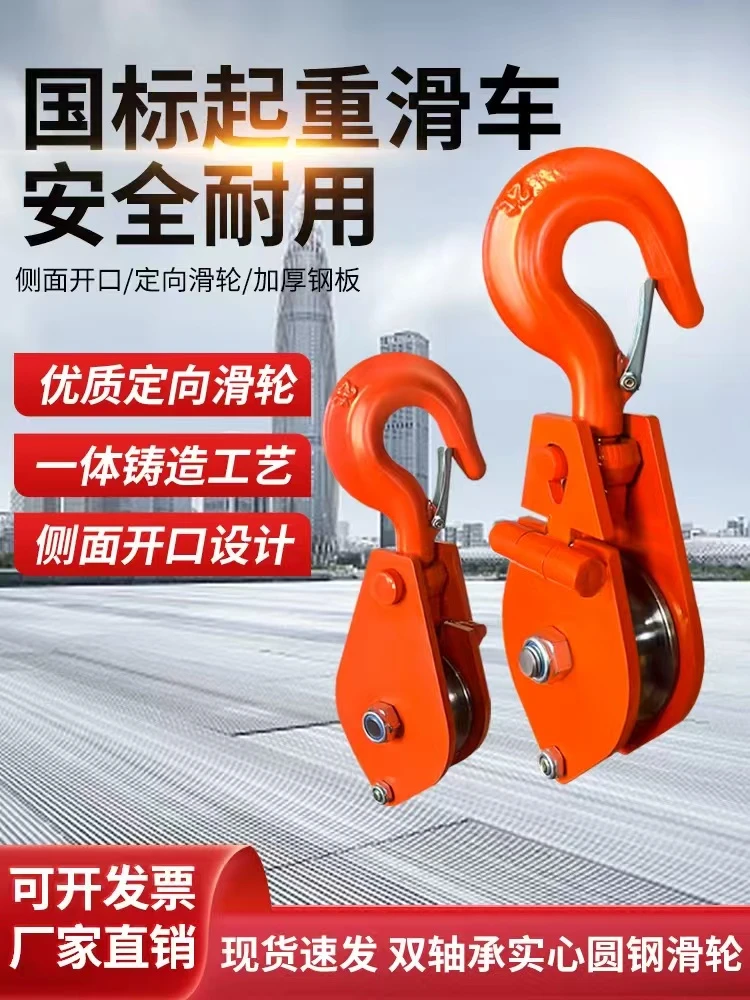 重型滑轮专用加重矿用起重滑车钢丝绳轴承滑轮组国标加厚滑轮超厚