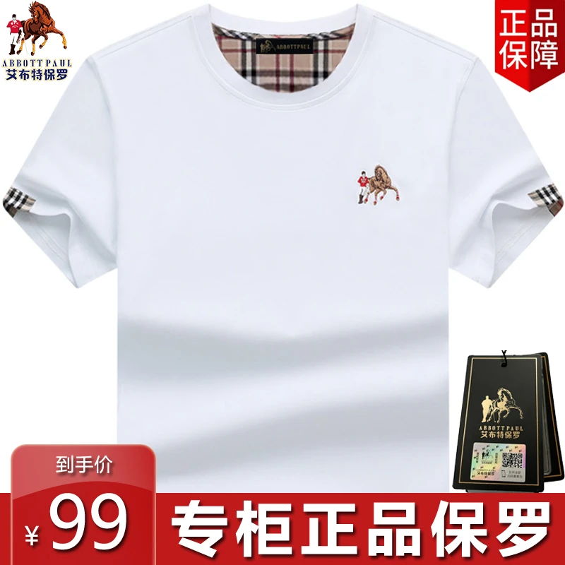 ABBOTTPAUL/艾布特保罗品牌正品男士夏季宽松圆领短袖t恤上衣半袖