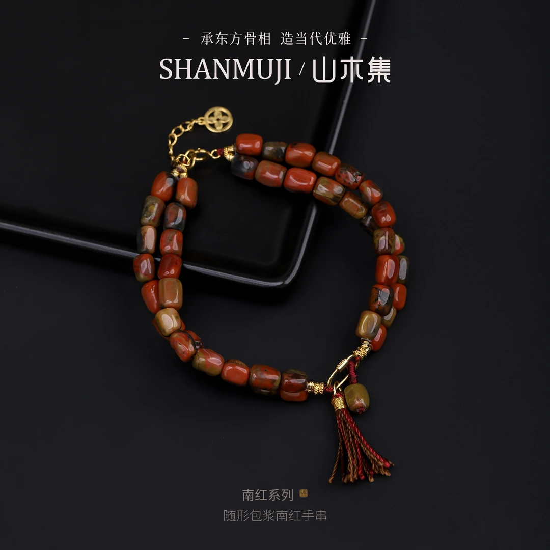 【远山枫】随型包浆南红流苏单圈手串￥【山木集】（多样性）