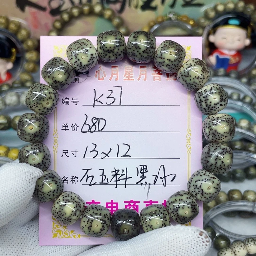 海南心月星月菩提k37