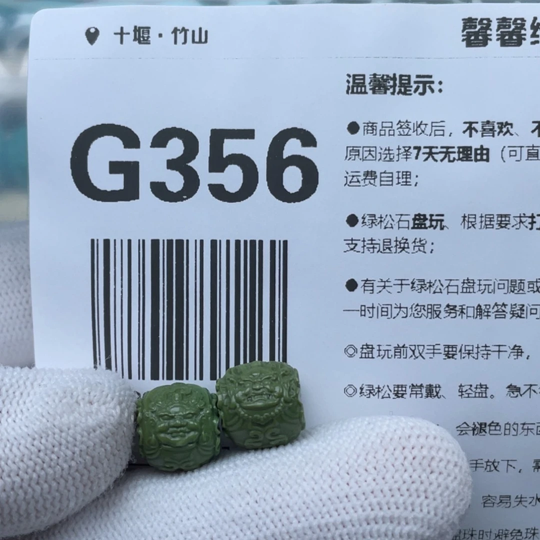 绿松石挂件未镶嵌用****2