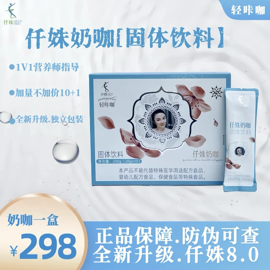 （升级版）轻咔咖仟妹 奶咖茶套餐  一套喝11天