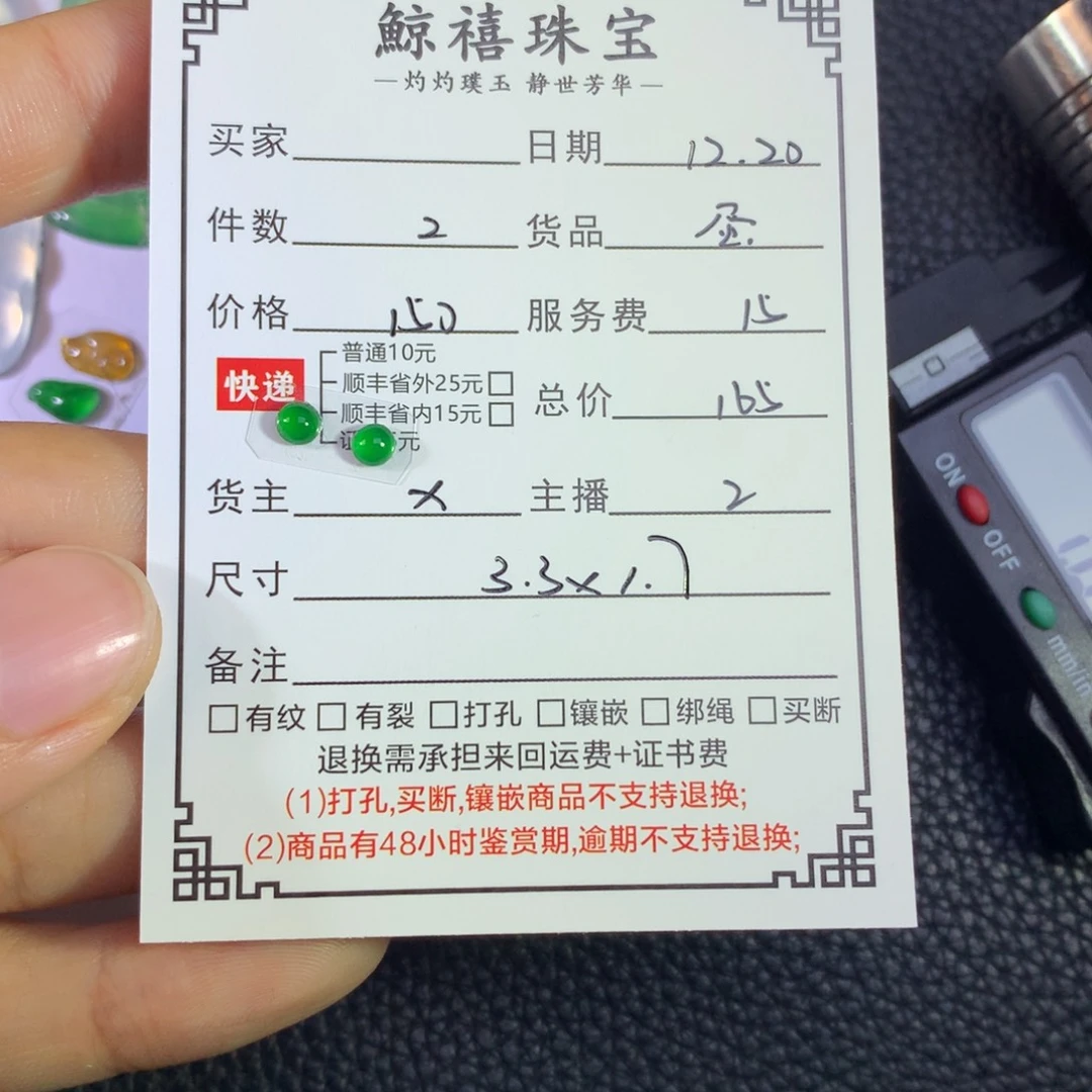 1***6翡翠未镶嵌挂件蛋