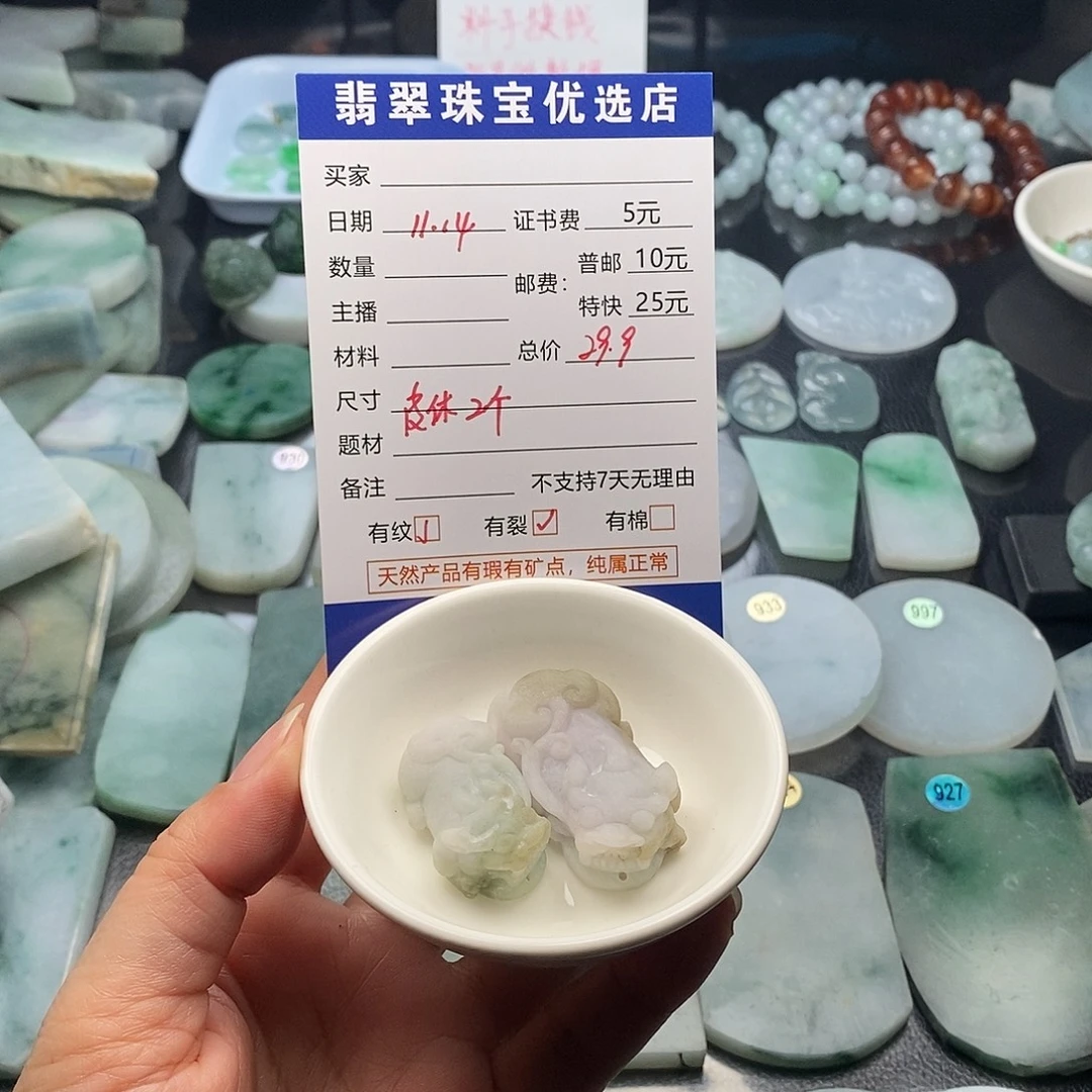 定制翡翠未镶嵌挂件