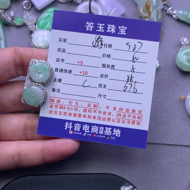 颈饰未镶嵌翡翠海****?