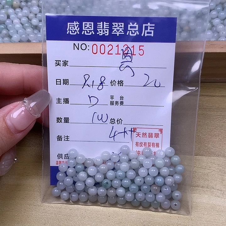 恩***恩未镶嵌手链翡翠翡翠