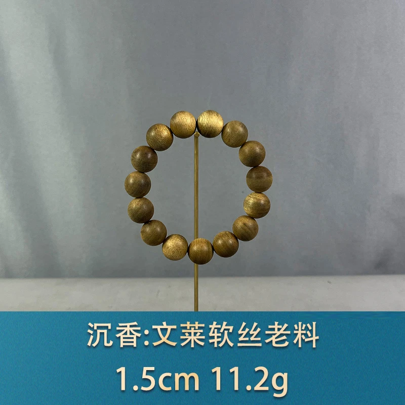 82112 文莱软丝老料 沉香