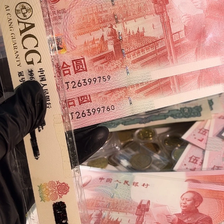 绝品建国钞2连号8888885888