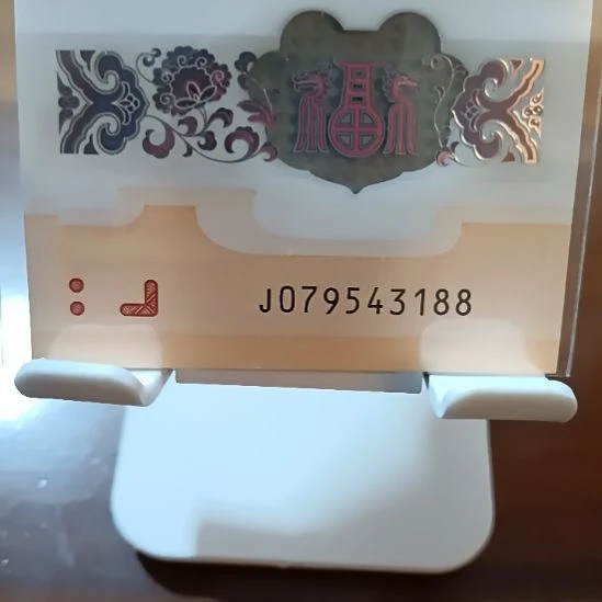 塑料小龙钞双喜尾  079543188