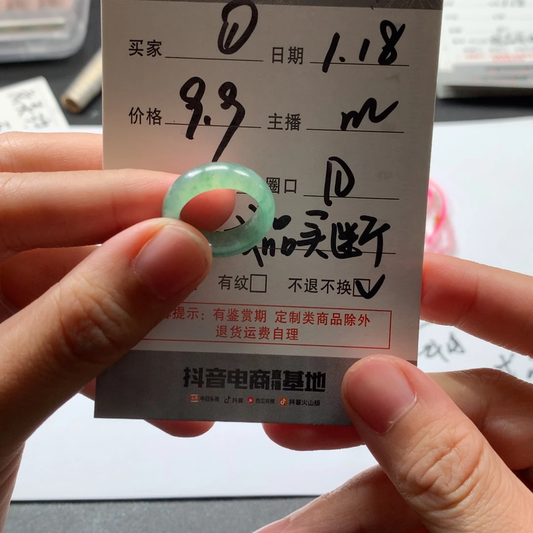 翡翠耳饰未镶嵌翡翠1标签