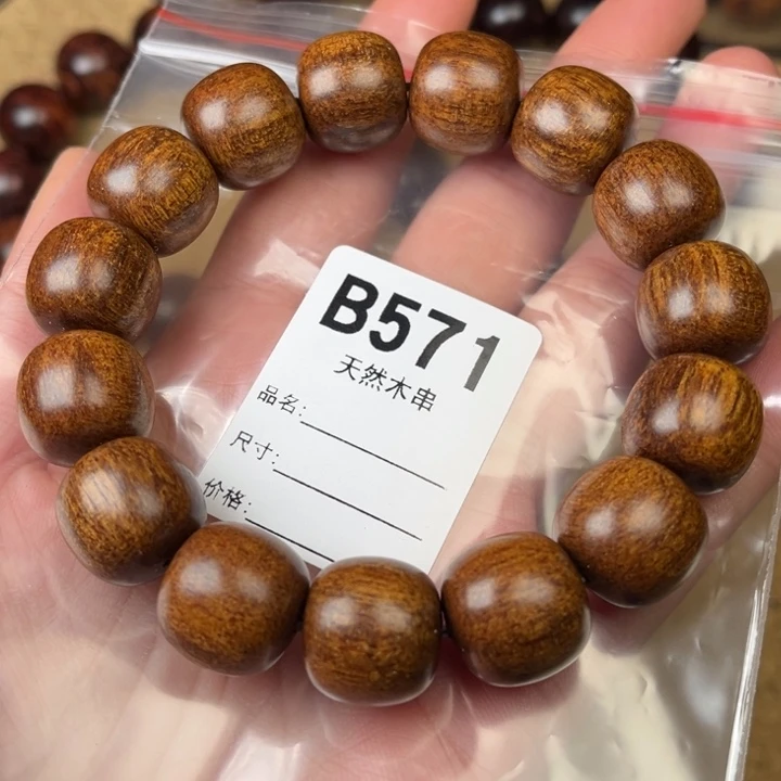 贡木手串/手链定制