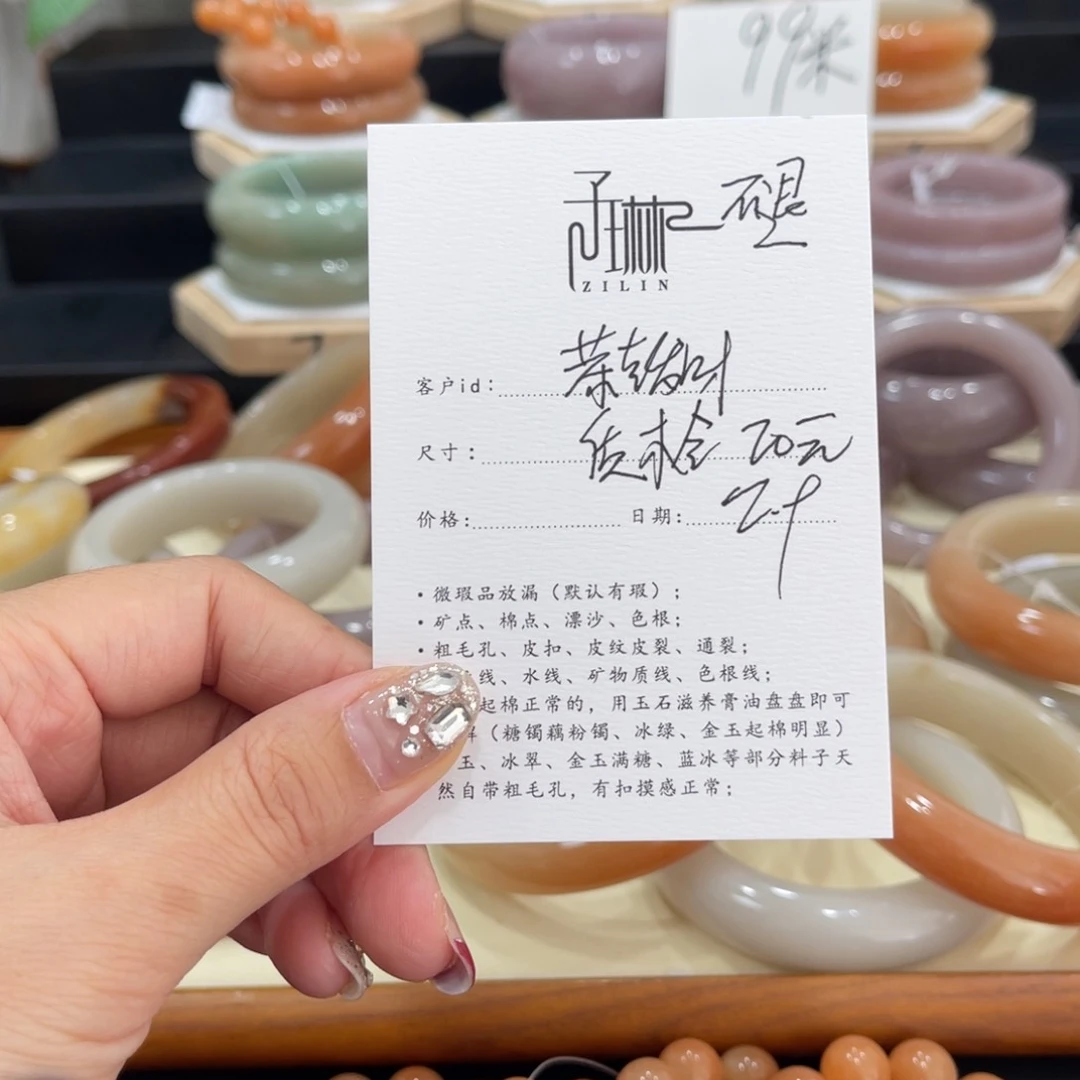 石英质玉手镯未镶嵌?***财