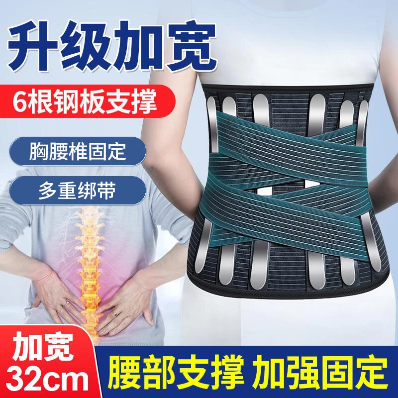 百孝堂医用固定带加宽医用护腰带加高久坐腰围腰椎手后防护用品支具