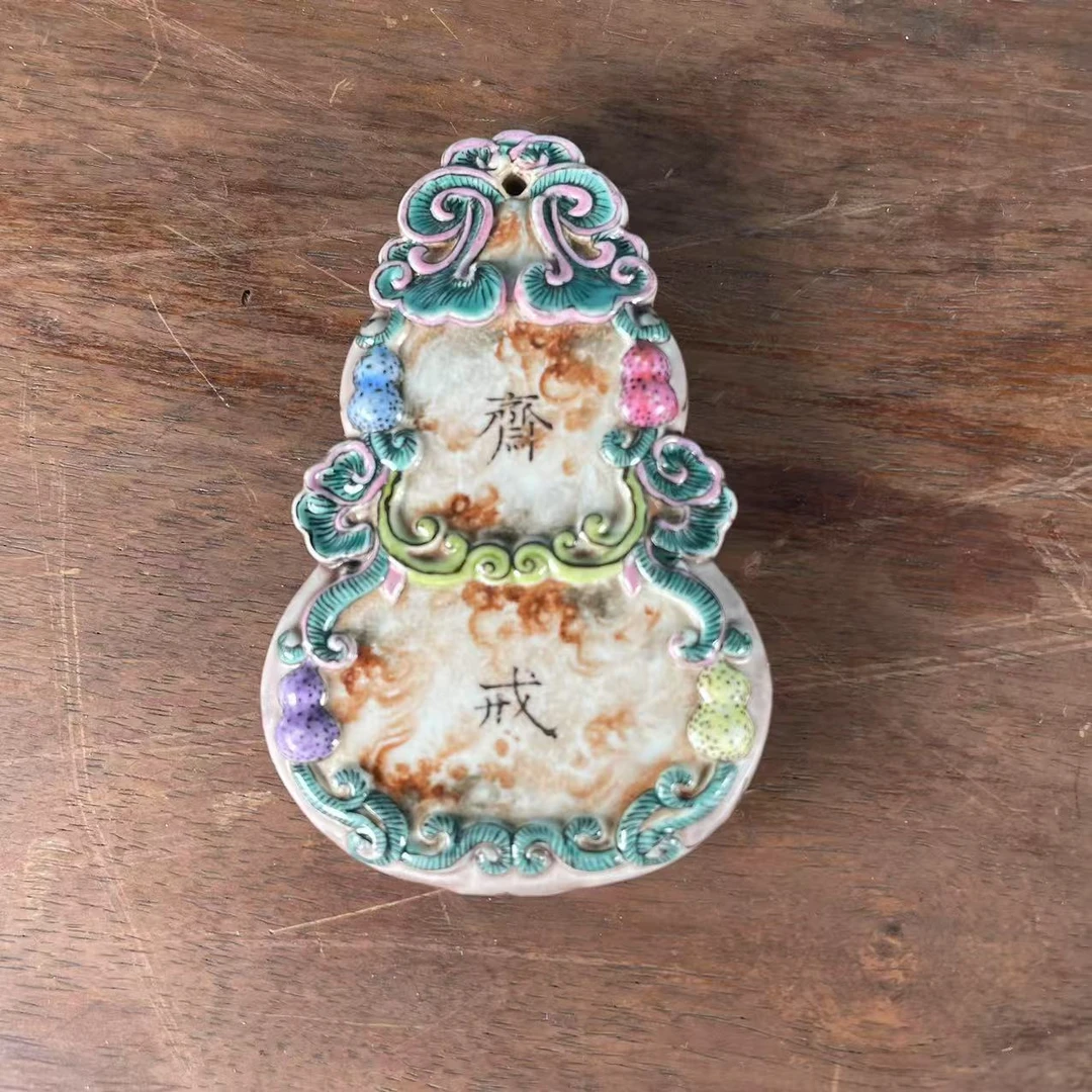 浮雕葫芦纹斋戒牌