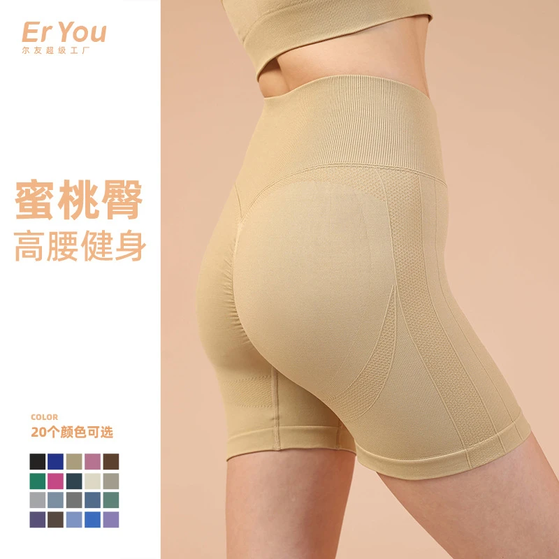 氨纶新款无缝紧身收腹裤蜜桃翘臀无袖高弹瑜伽裤运动跑步健身短裤