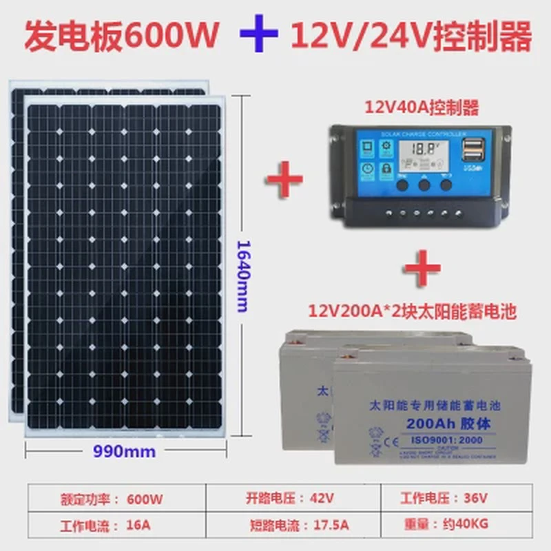 希凯德太阳能电池板100W200W300W家用光伏发电太阳能板全套带电池