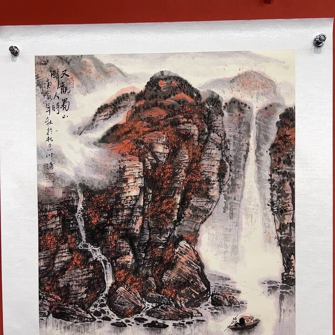 国画李川浦画家作品