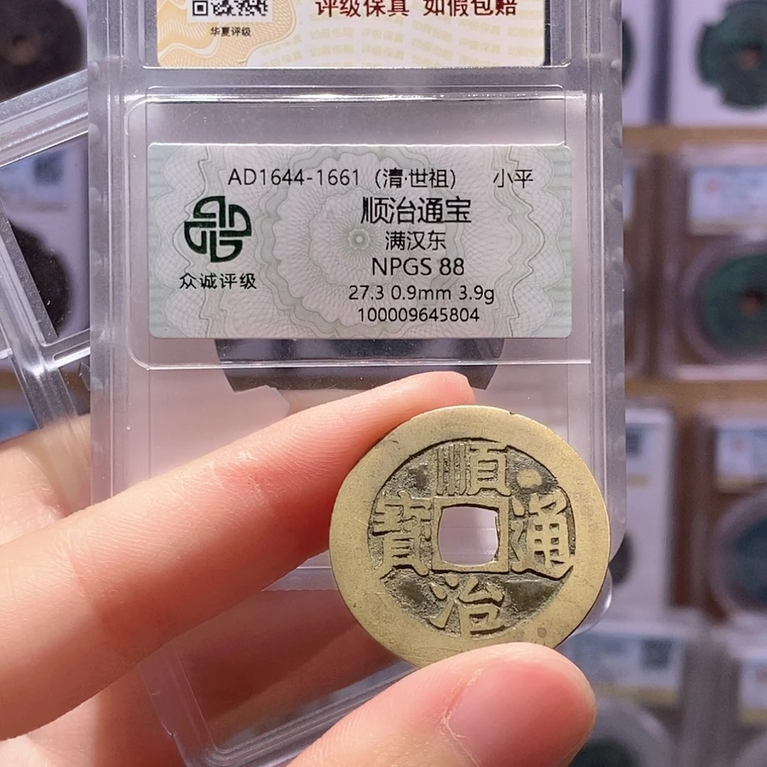 铜顺治东 双评级 众诚88分 华夏82分3842