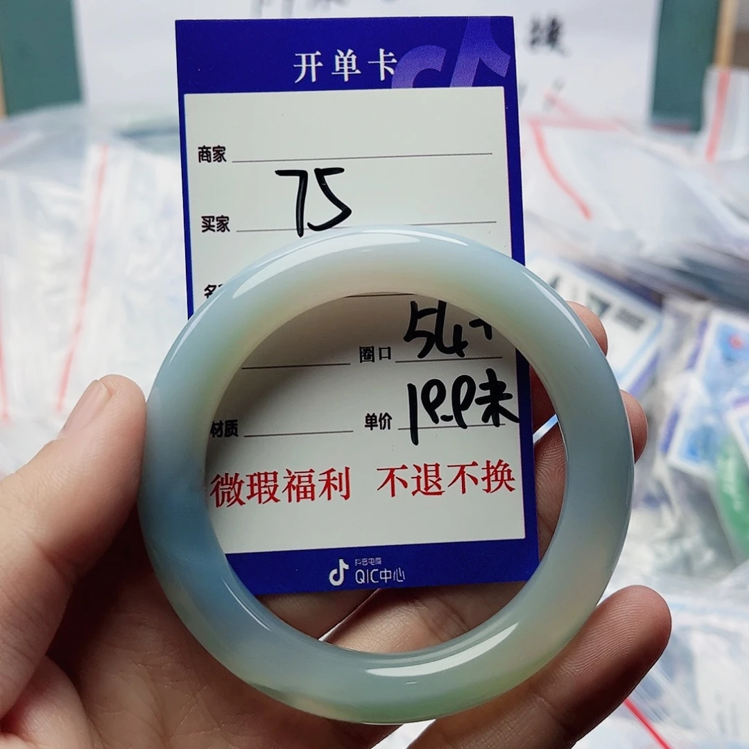 玛瑙/玉髓未镶嵌手镯