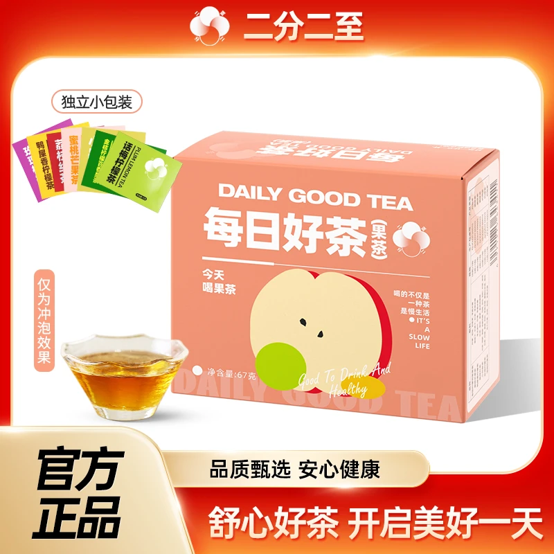 【粉丝专享】每日果茶组合秋冬推荐七天花果茶包67g/盒 ad2