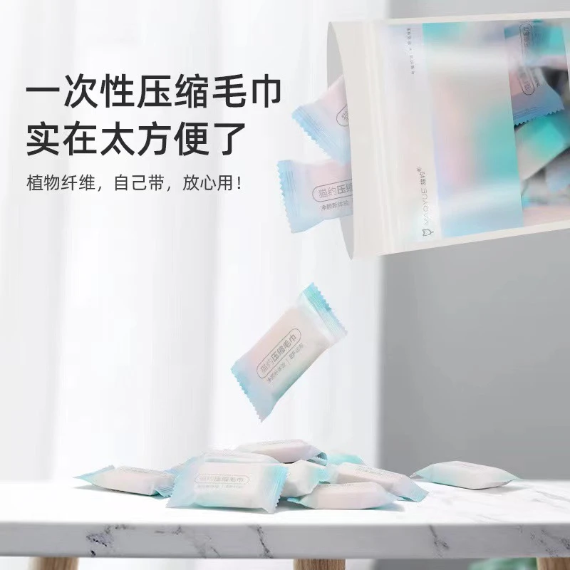 猫约压缩毛巾旅行装加厚便携式糖果洁面巾压缩一次性洗脸巾