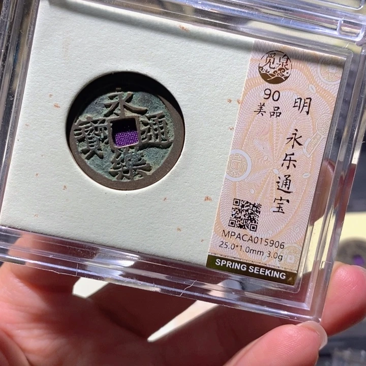 铜觅泉90古钱币 小凤