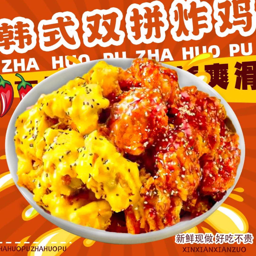 【招牌无骨炸鸡】10块鸡肉同城配