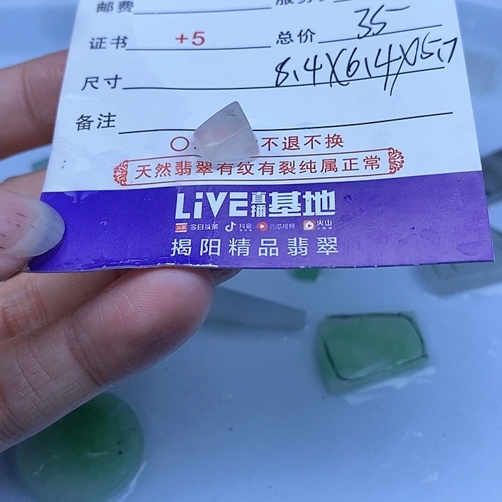 定制翡翠未镶嵌青****女