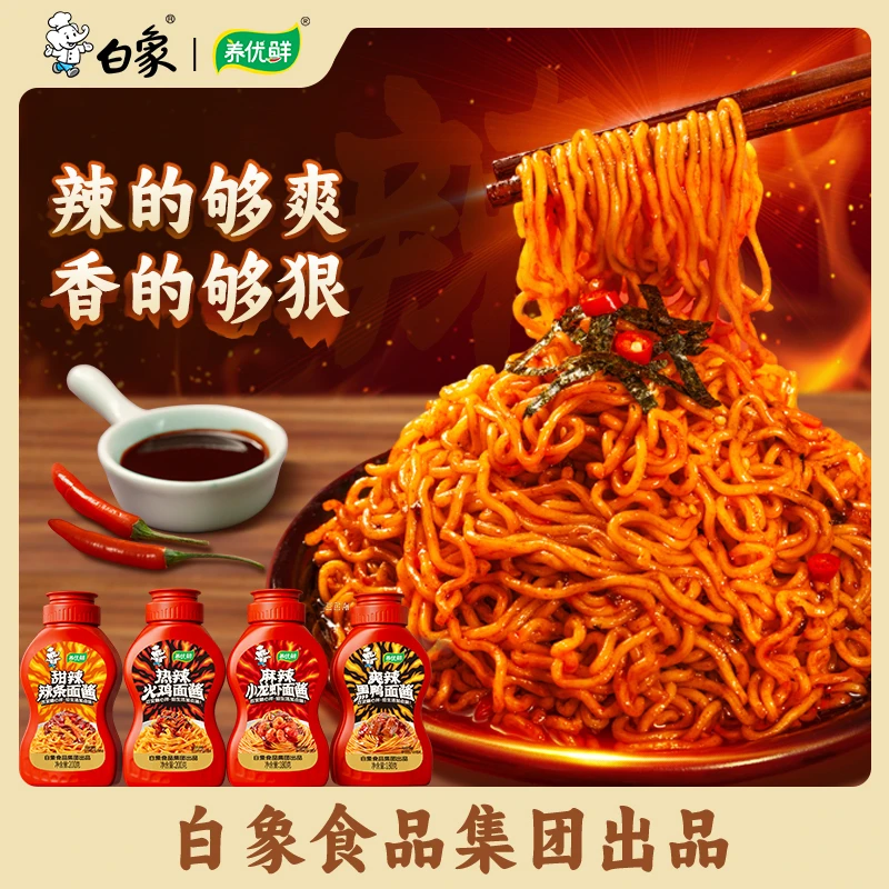 【白象】养优鲜火鸡拌面酱200g挤挤装辣条拌面酱麻辣宵夜随心搭配