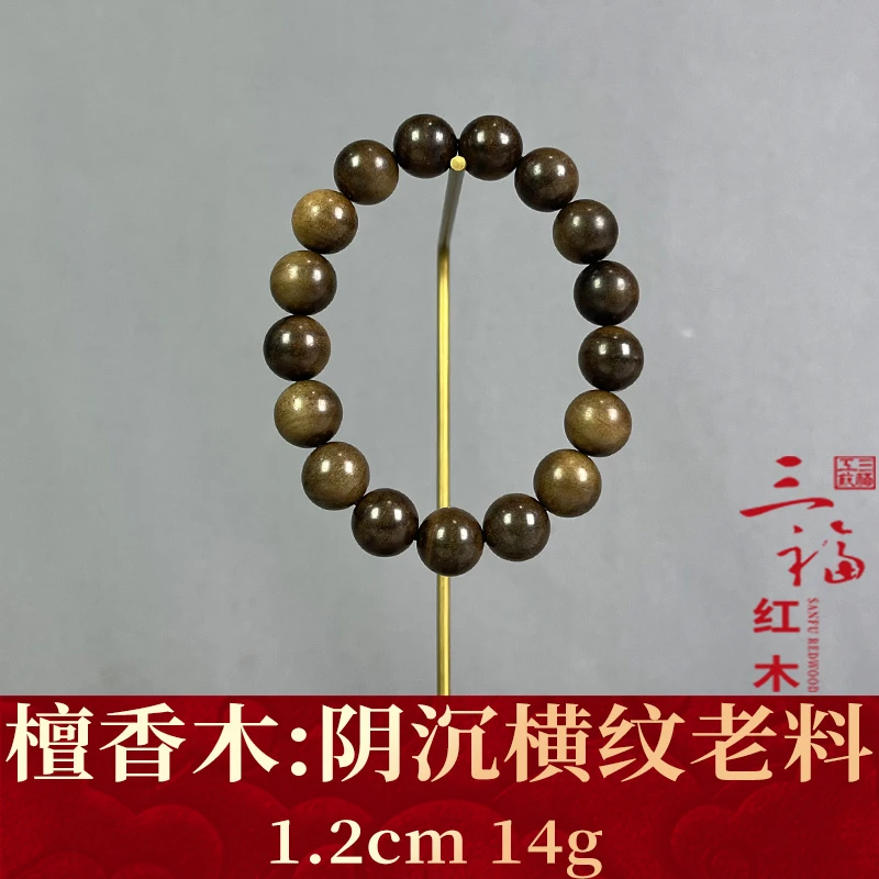 121725  阴沉横纹老料 檀香木