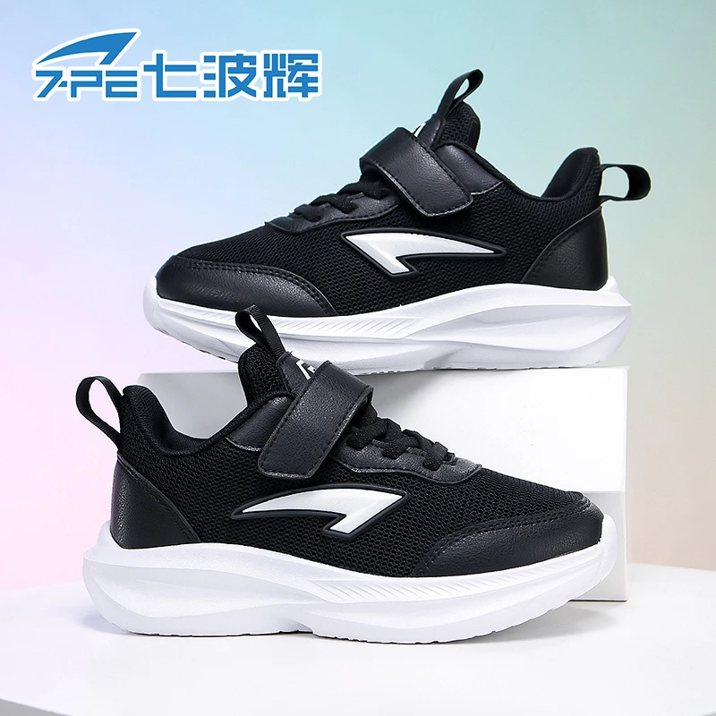 七波辉男童鞋2025暑期新款潮鞋中大童单网舒适透气防滑耐磨跑步鞋