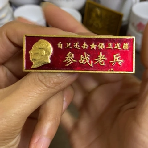 瓷片景德镇陶瓷研究所