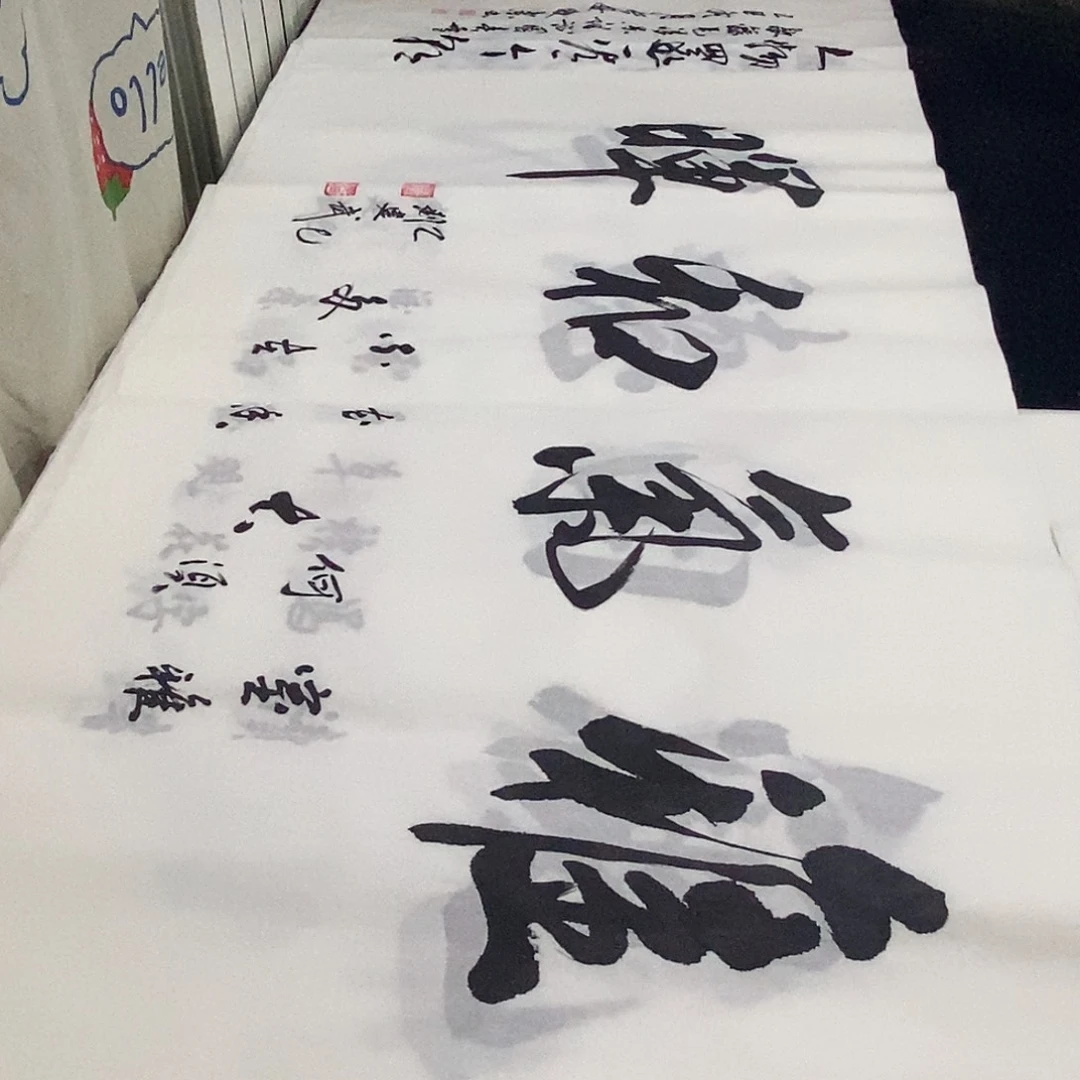 书法老师精品书法