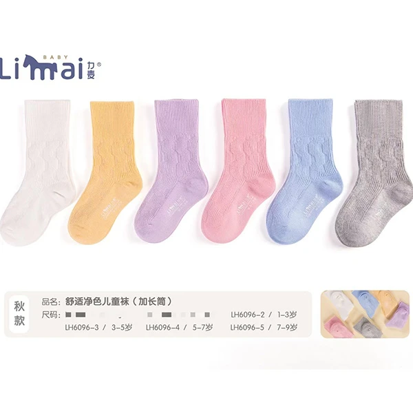 力麦男孩女孩运动袜儿童秋冬长袜 6109 6096 6097