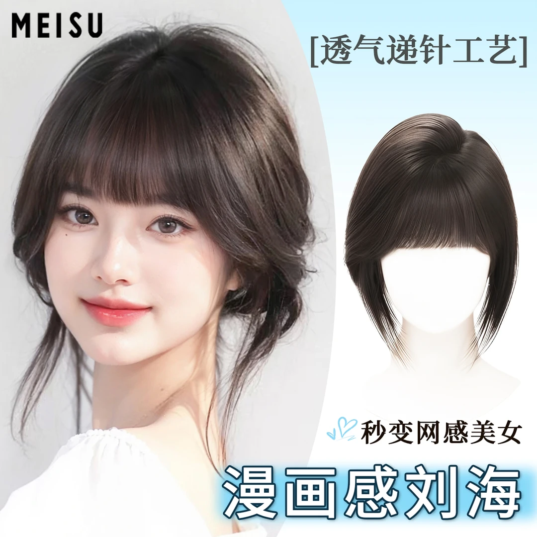 (360度妈生包裹不漏后脑勺)金丝蝶女修颜刘海无痕真发补发假发片