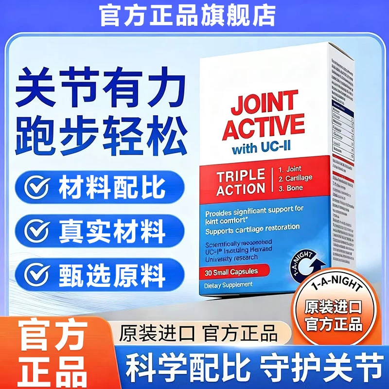 【官方正品】GoodHealth新西兰好健康骨胶原蛋白肽氨糖软骨素亚梵尼