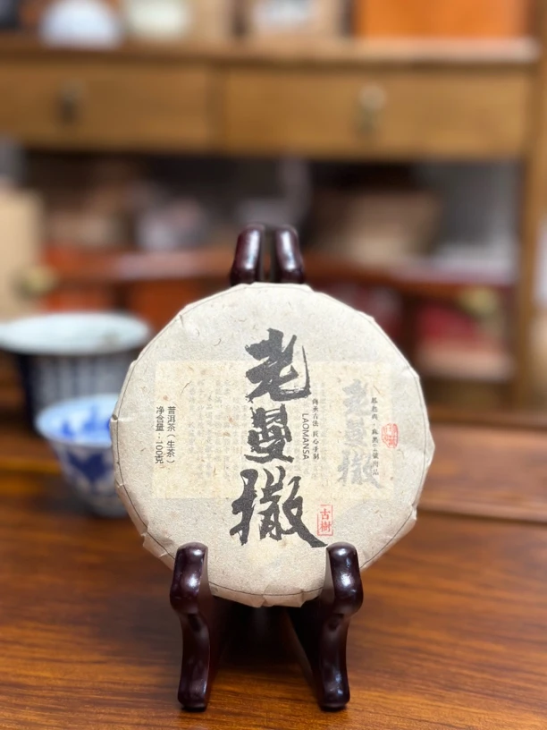 2025年易武老曼撒弯弓挑采古树100克饼普洱茶生茶