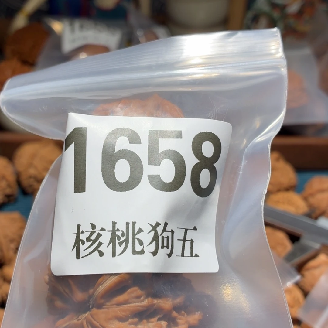 小****核桃1658篓子12345