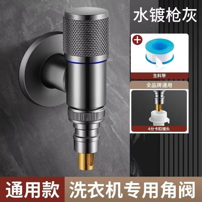 不锈钢材质迷你4分螺纹角阀适用于滚筒全自动洗衣机专用四分螺纹