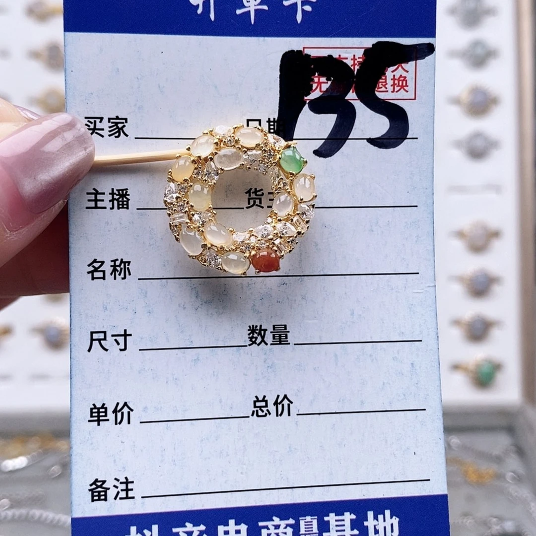 翡翠未镶嵌戒指吊坠