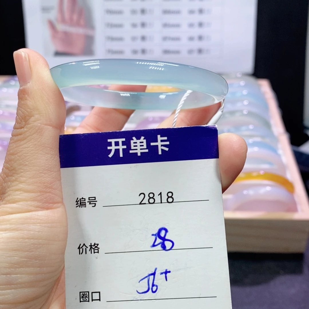 玛瑙/玉髓未镶嵌手镯2818