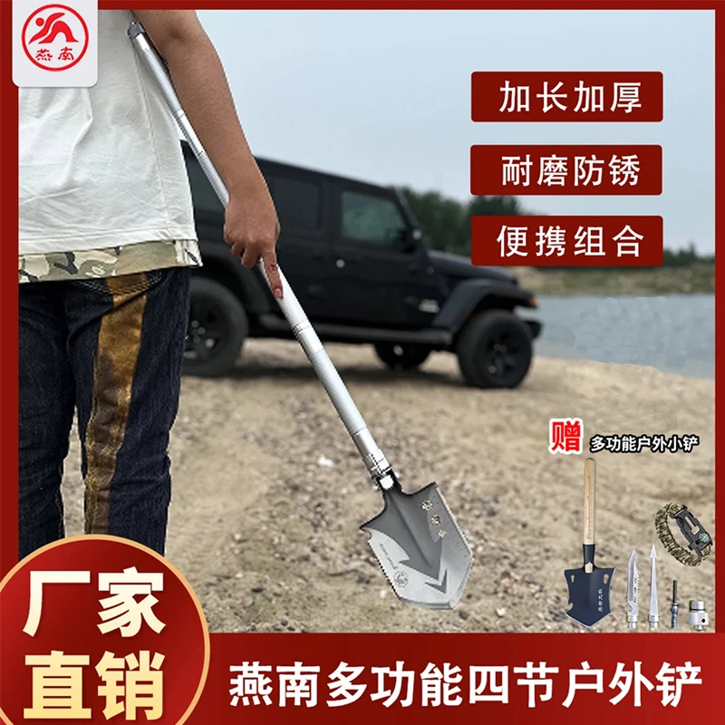 燕南多功能四节户外铲（FS5-9）车载户外露营专用一体测量锄头